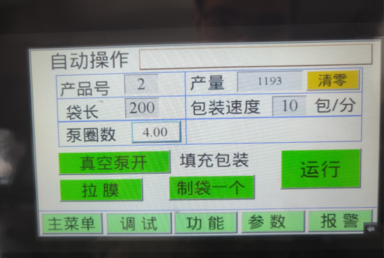 食品包裝機在現(xiàn)代食品工業(yè)中的重要性